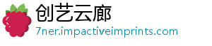 创艺云廊